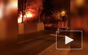 Видео: в Мурино ночью сгорел дом по шоссе Лаврики