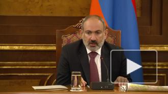 Пашинян назвал последние события в Армении посягательством на ее территорию