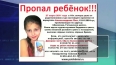 В Ленобласти найдено тело 10-летней школьницы Яны ...