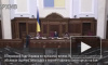 Депутаты Верховной Рады бастуют при помощи своих откормленных пятых точек