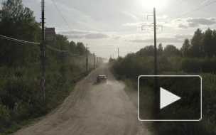 Жители Кировского района Ленобласти жалуются на травмоопасную дорогу