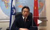 Посол КНР в Израиле обнаружен мертвым у себя дома