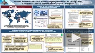 Минобороны: США готовили на Украине персонал по программе биоугроз