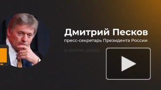 Песков заверил, что РФ наносит удары исключительно по военной инфраструктуре Украины