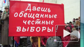 Оргкомитет акции 4 февраля «За честные выборы» не достиг компромисса с властями Москвы