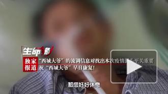 В Пекине нашли нулевого пациента после второй вспышки коронавируса