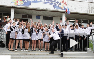 В поселке Калинина отпраздновали последний звонок: среди выпускников - воспитанники ресурсного центра