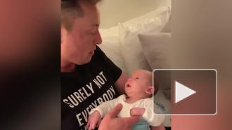 Илон Маск показал сына на видео