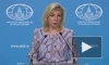 Захарова выразила надежду, что США не будут затягивать с признанием республик Донбасса
