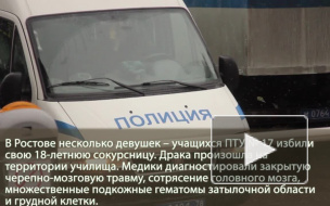 В Ростове студентки колледжа страшно избили сверстницу
