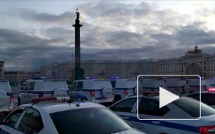 На Дворцовой площади прошел смотр сил правоохранительных органов