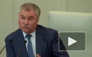 Депутат Рашкин выиграл иск к Вячеславу Володину в ЕСПЧ