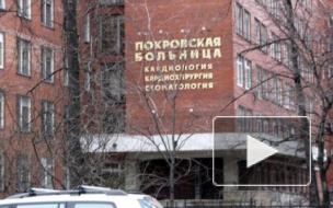 Петербурженка заплатит Покровской больнице 17 млн за испорченное имущество