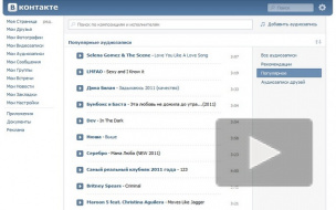 Администрация “ВКонтакте” пообещала не удалять всю музыку