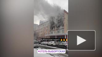 В Петербурге из-за пожара в гостинице "Выборгская" вывели постояльцев