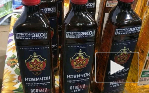 Ульяновский фермер изготовил "Новичок"