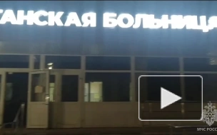 В Курганской области спасатели вытащили пять человек из огня в больнице