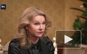 Голикова выступила против принудительной вакцинации