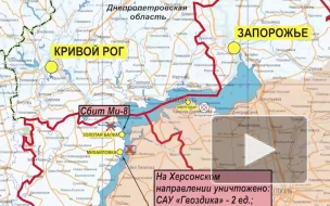 В Херсонской области ПВО сбила украинский вертолет Ми-8