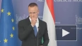 МИД Венгрии призвал расширять ослабевший Евросоюз