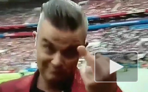 Робби Уильямс показал средний палец на церемонии открытия ЧМ-2018 