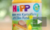 Компания HiPP продавала детское питание с проволокой