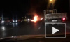 Очевидец снял как горит машина в Нижнем Новгороде