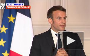 Макрон: ЕС продолжит поддерживать гражданское общество в России