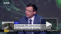 На Украине рассказали об обмане Зеленским своих граждан