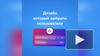 Мобильное приложение ВКонтакте обновило навигацию и дизайн