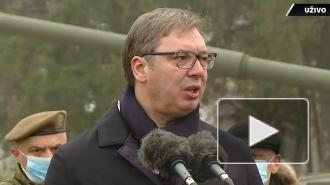 Вучич пообещал завершить сербский участок "Турецкого потока" в ближайшее время