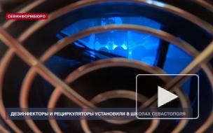 В Национальном родительском комитете призвали установить рециркуляторы в школах