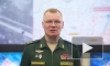 Минобороны РФ: российские военные освободили поселок Майорск на Донецком направлении