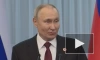 Президент Путин допустил использование Россией наработок США по обезоруживающему удару