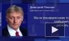 Кремль не планирует информировать об итогах переговоров в Абу-Даби
