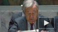 Генсек ООН заявил о необходимости диалога в ситуации ...