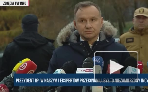 Дуда заявил, что следов падения второй ракеты на территории Польши не обнаружено