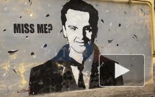 В центре Петербурга появилось граффити с изображением Мориарти