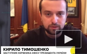 Офис Зеленского не исключил веерных отключений электроэнергии на Украине