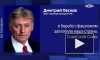 Песков заявил, что США "вели бизнес" во время Второй мировой войны