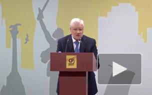 Партия "Справедливая Россия" официально изменила название