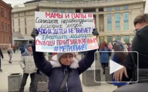 У ТРЦ "Галерея" прошел пикет в поддержку осужденных по "Московскому делу" и других политзаключённых