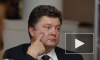 Последние новости Украины: Порошенко отправляет на войну детей, Бородай вернулся в ДНР и обсудит обстановку