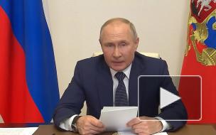 Путин рассчитывает на ритмичное выполнение его послания 2021 года