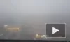 Утром Петербург заволокло туманом