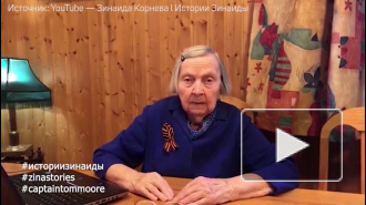 98-летняя петербурженка собрала 2,5 млн рублей на помощь врачам. Piter TV узнал, как возник этот проект