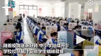 Новые правила школьного питания в Китае показали на видео