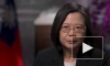 Власти Тайваня: угроза от Китая возрастает с каждым днем