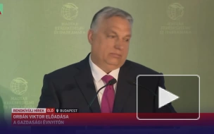 Премьер Венгрии Орбан призвал тщательно обдумать будущее взаимоотношений с Россией