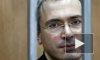 Мосгорсуд отклонил жалобу на второй приговор Ходорковскому и Лебедеву